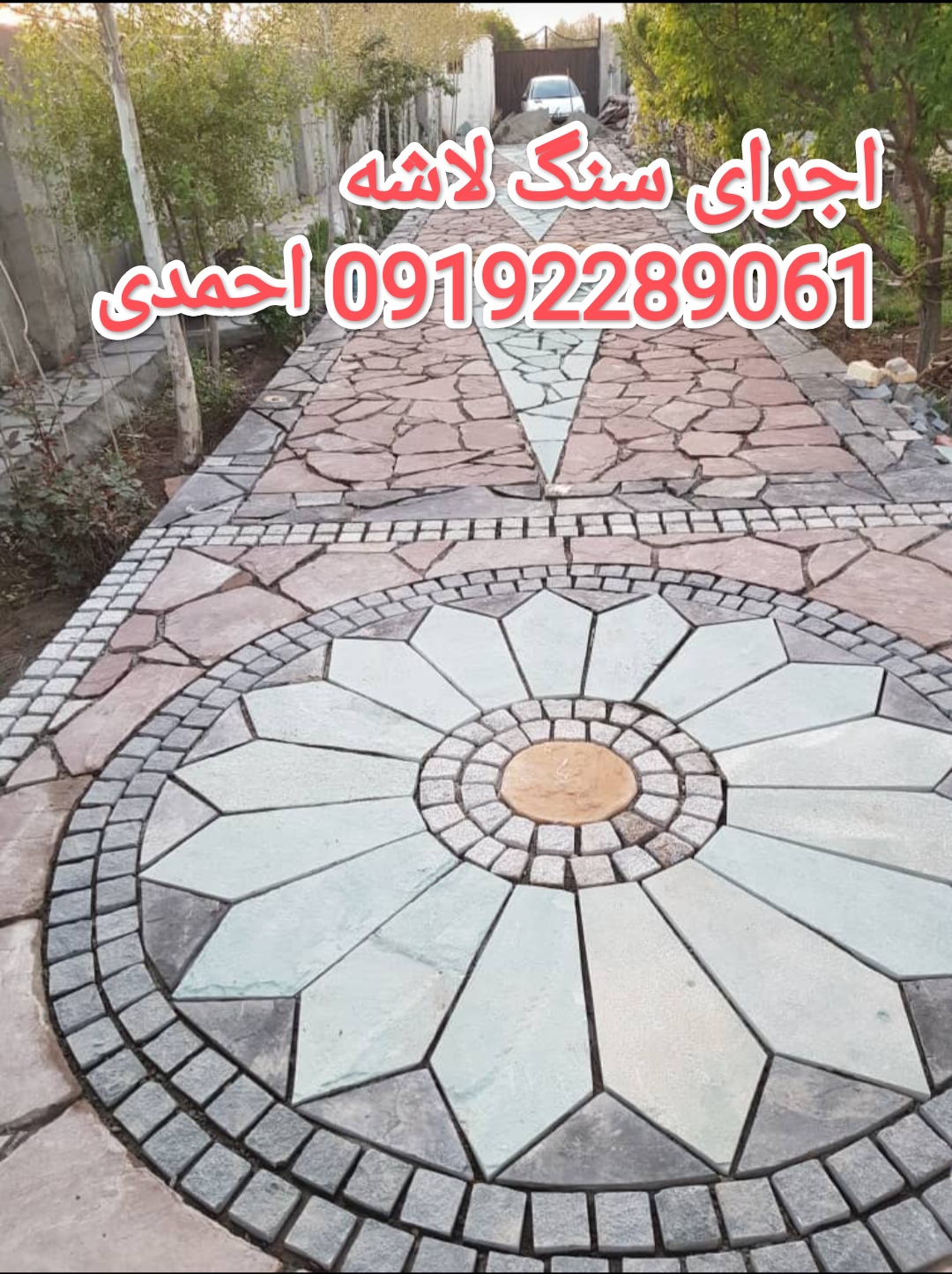 کاربرد سنگ لاشه