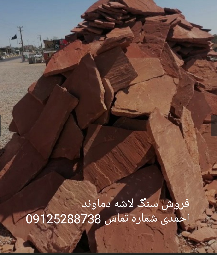 سنگ فرش لاشه منظم