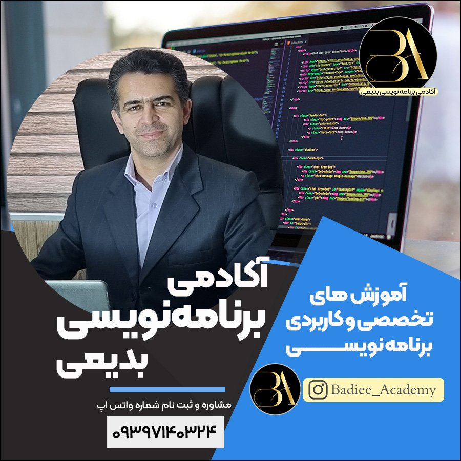 آموزش رایگان برنامه نویسی برای شروع