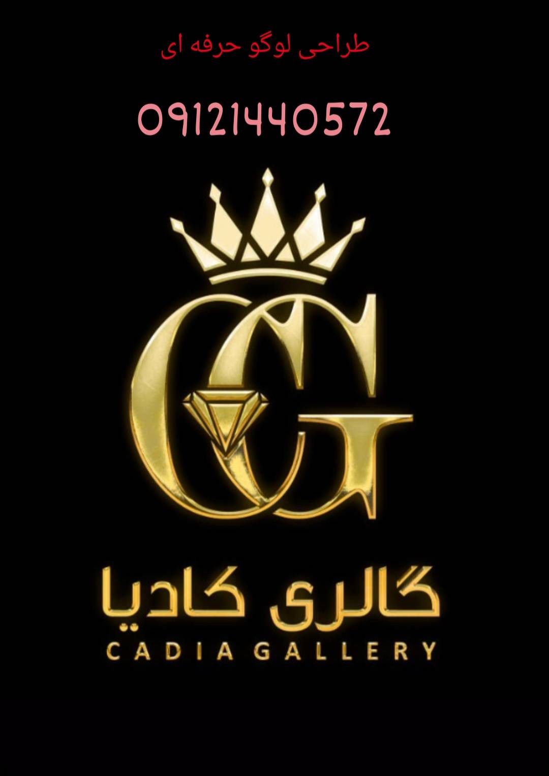 طراح لوگو حرفه ای