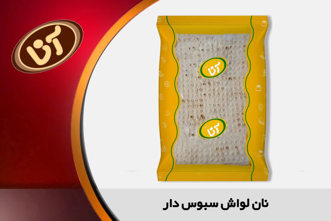 نان لواش بسته بندی شده