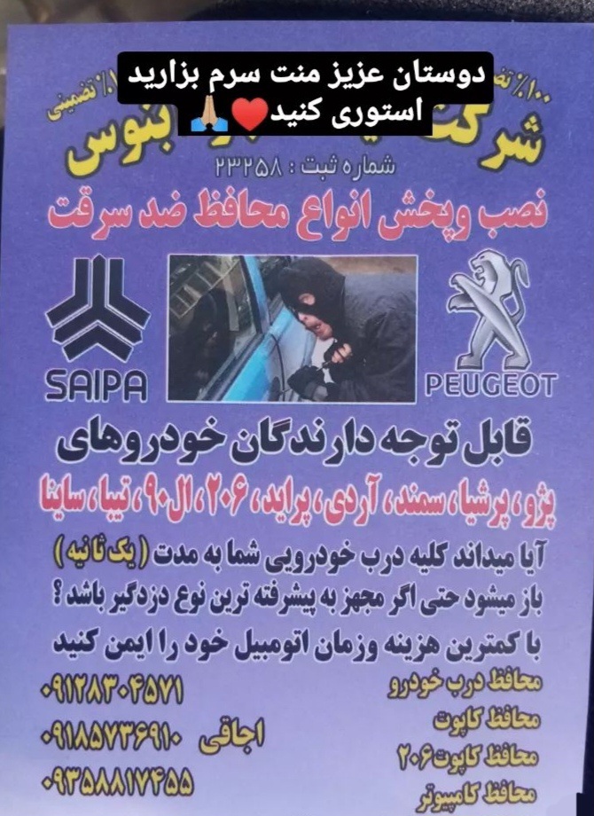 انواع خدمات قفل و کلید برای ماشین و منزل