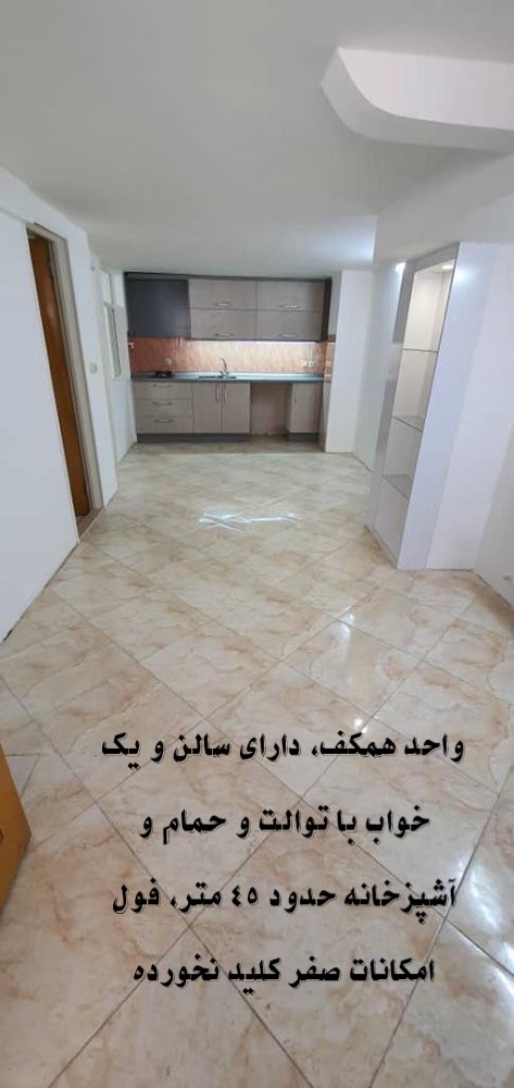۴۵ متری در خواجو