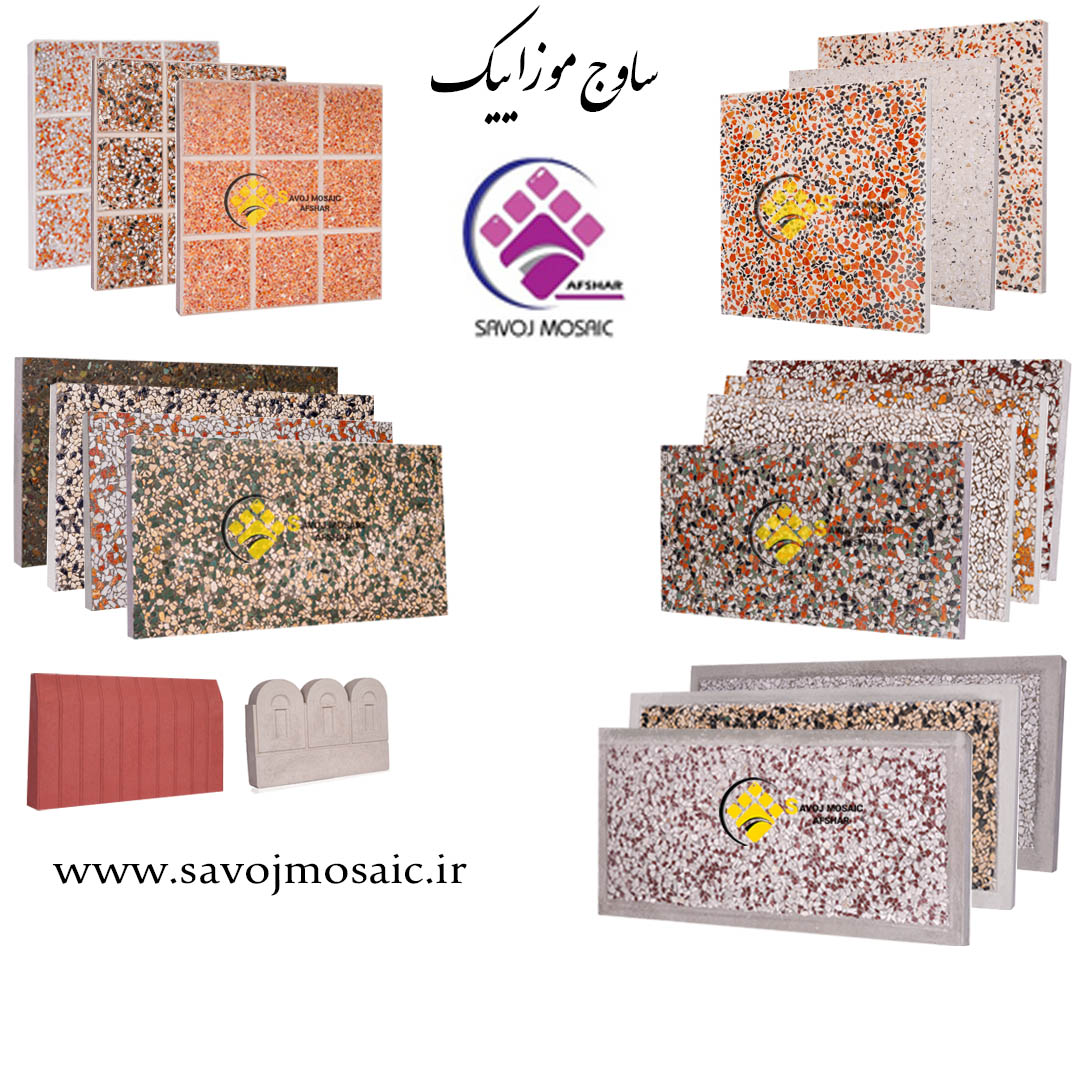 واش بتن