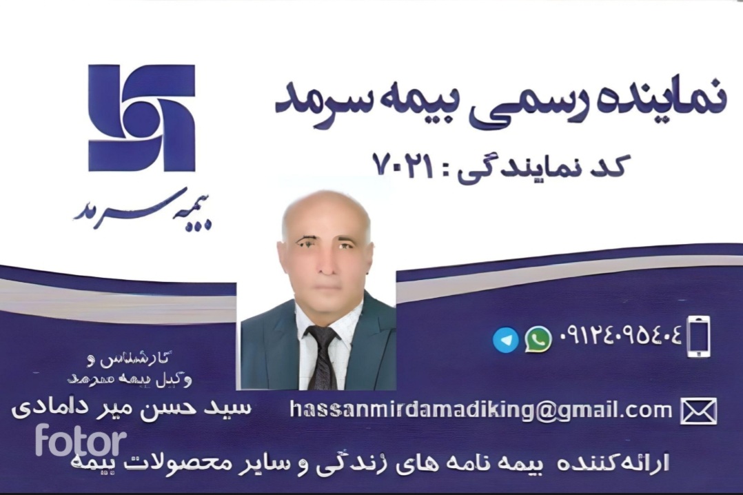 عرضه طرحهای بیمه زندگی و تکمیلی درمان با تخفیف ویژه