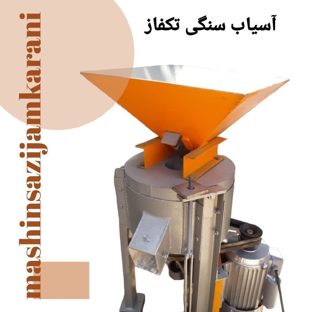 دستگاه آسیاب عطاری و نانوایی