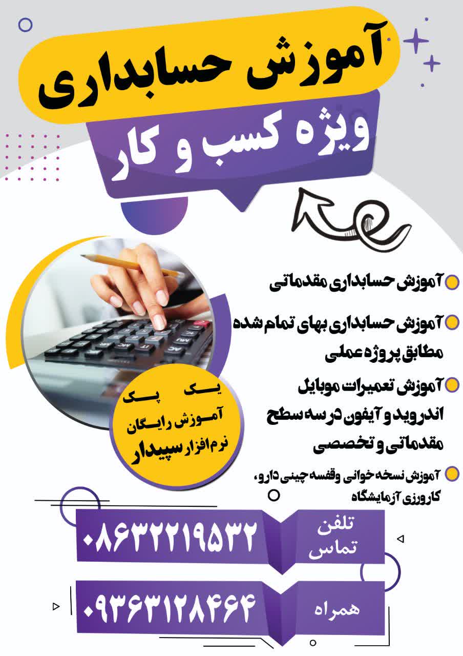 آموزشگاه نواوران