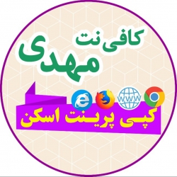 کافینت و خدمات اینترنتی غیر حضوری نمایندگی ایرانسل