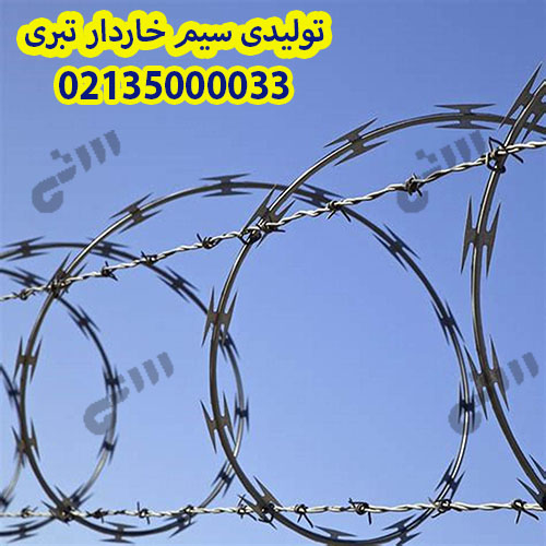 تولیدکننده سیم خاردار