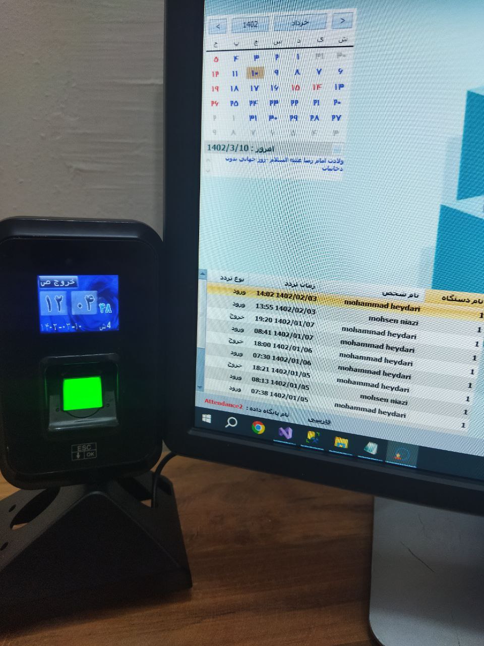 دستگاه حضور و غیاب