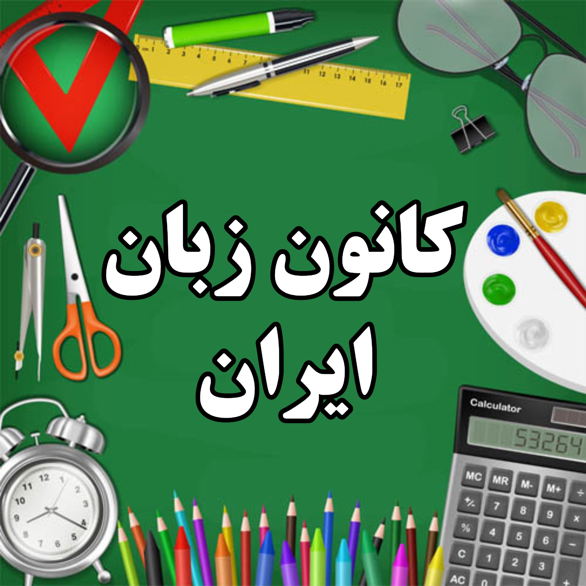 پیش ثبت نام ترم پاییز ۱۴۰۲ آغاز شد