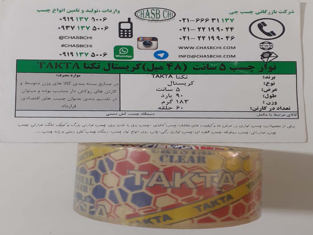 نوار چسب ۵سانت¬(۴۸میل)کریستال تکتا TAKTA
