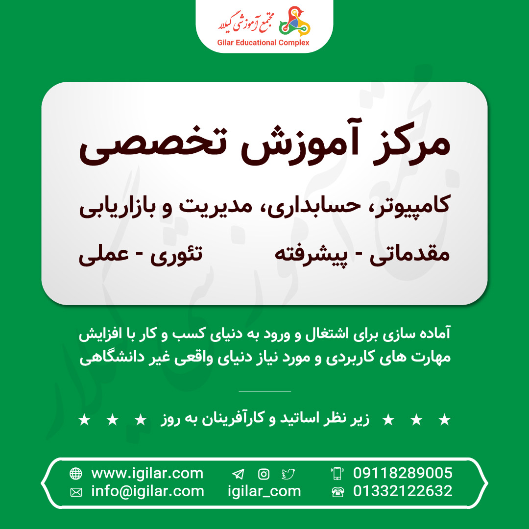 آموزش جامع طراحی سایت در رشت – مقدماتی و پیشرفته