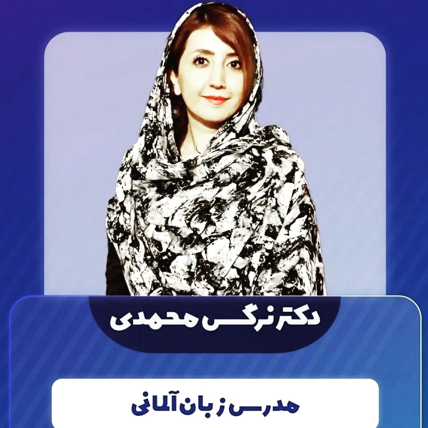 آموزش آلمانی