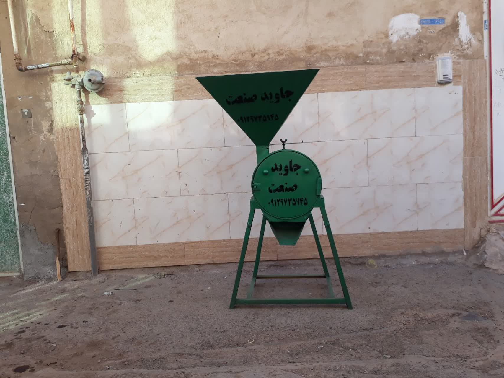 آسیاب ذغال