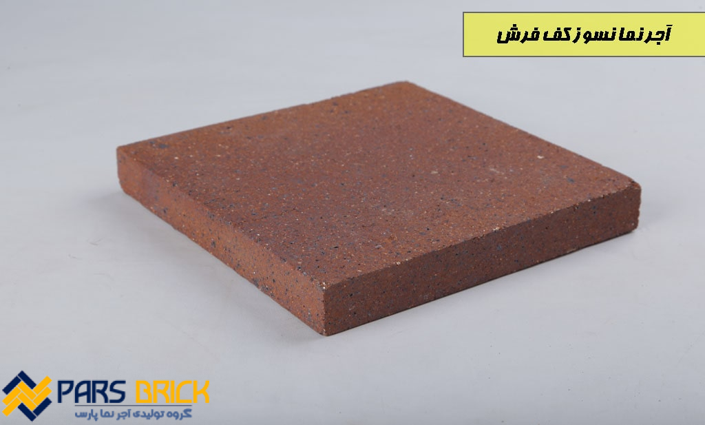 اجرنمانسوزکف فرش