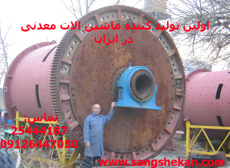 توسعه صنایع سنگ شکن ایران سنگ شکن میز لرزان