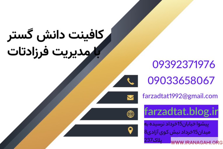خدمات اینترنتی و کامپیوتری دانش گستر پیشوا
