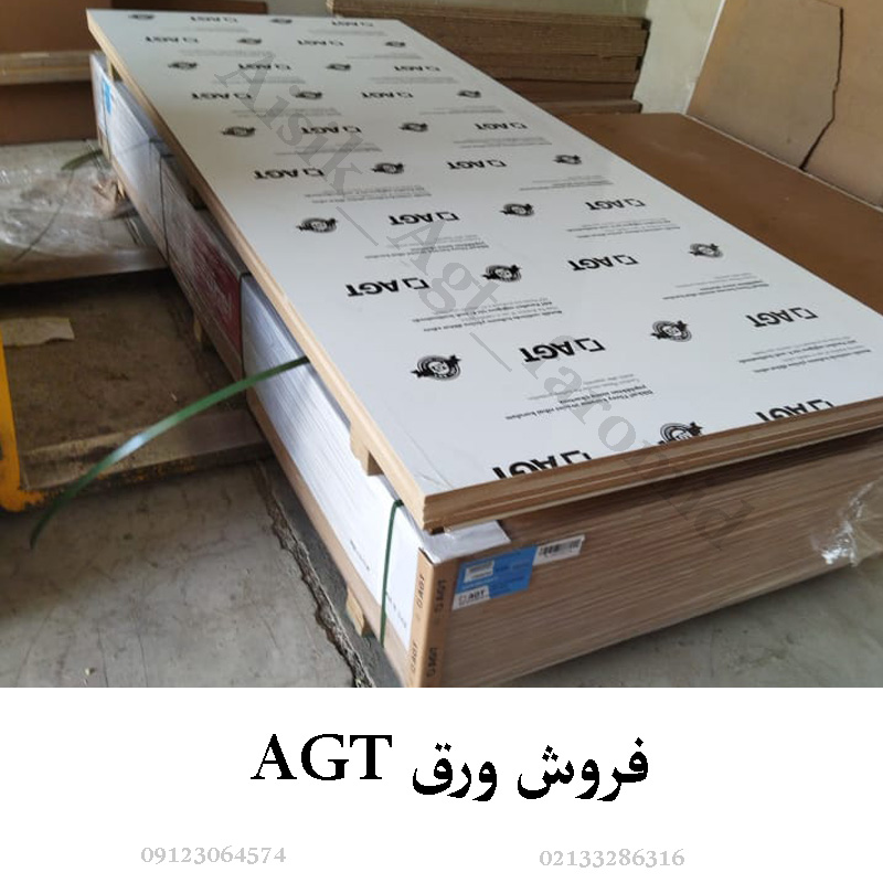 فروش ورق AGT