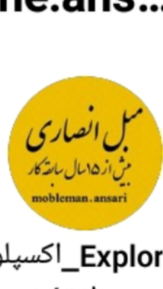 تولیدی مبلمان انصاری