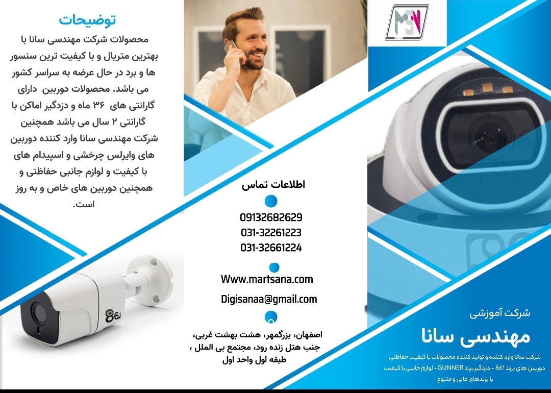 فروش دوربین مداربستهAHD و IP در اصفهان