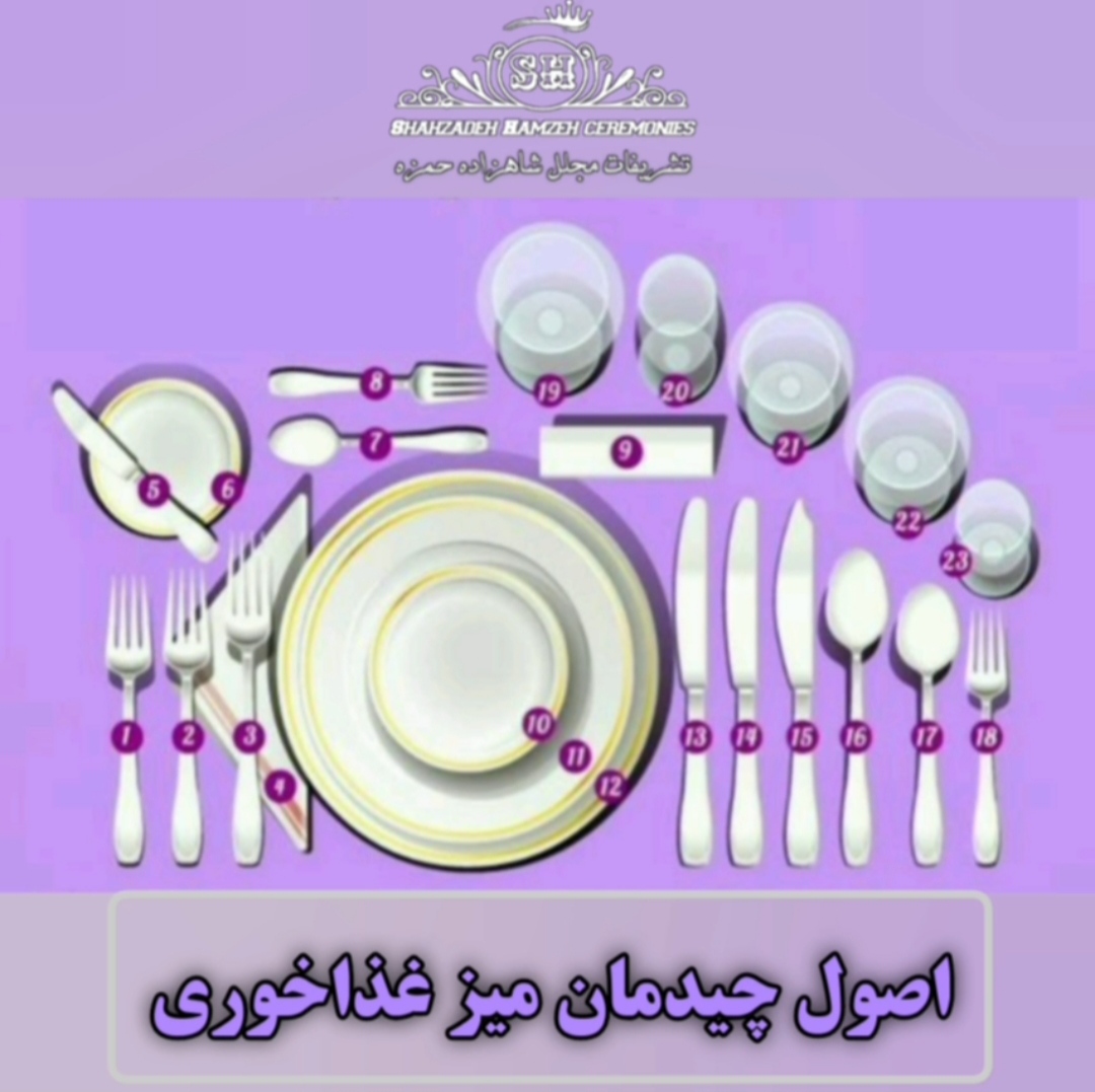 اصول چیدمان میز غذاخوری