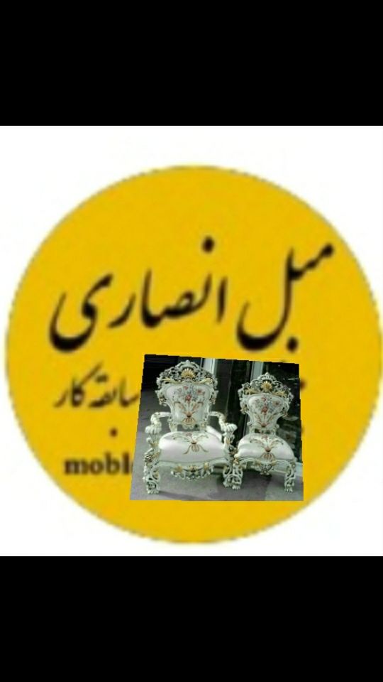 تولیدی مبلمان انصاری