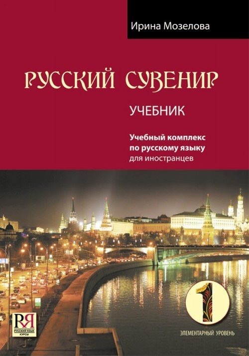 آموزش زبان روسی به صورت حضوری یا آنلاین در یزد