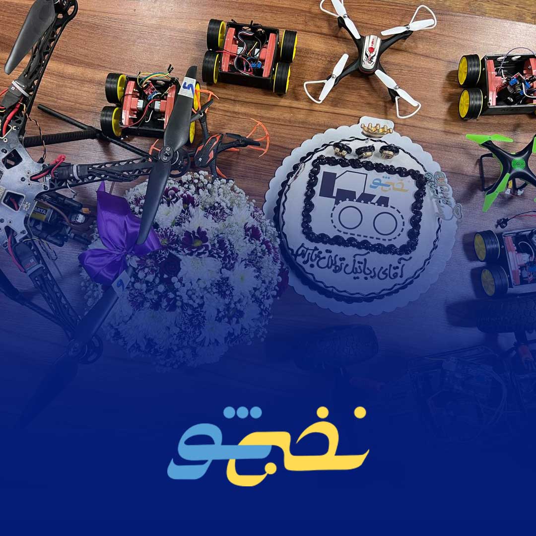 بهترین آموزشگاه رباتیک و هوش مصنوعی شیراز