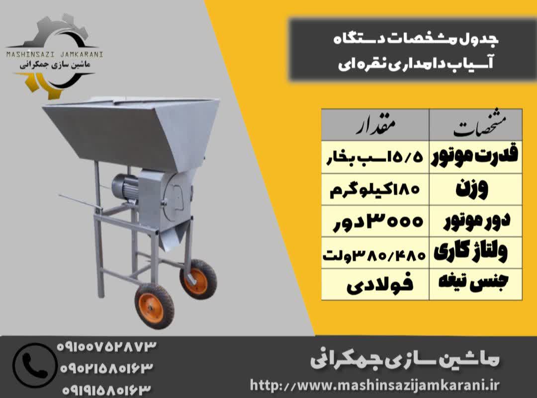 آسیاب دامداری نقره‌ای