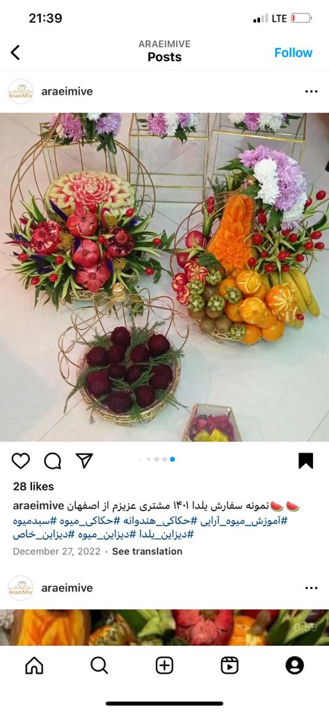 میز شب یلدایی