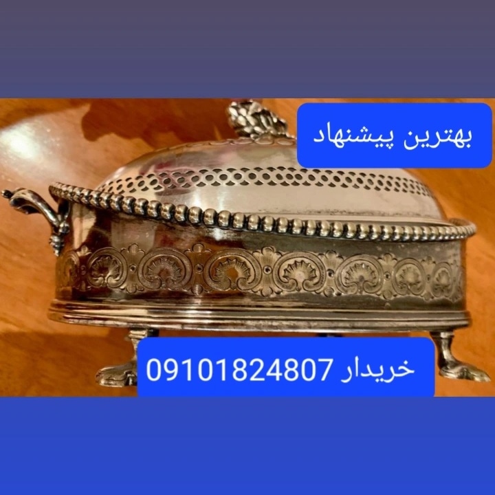 خریدار نقره