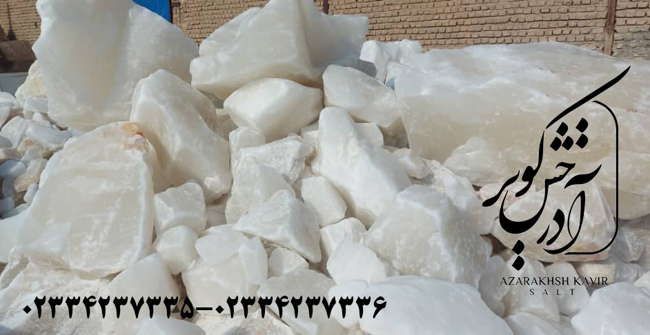 خرید سنگ نمک سفید و رنگی در گرمسار