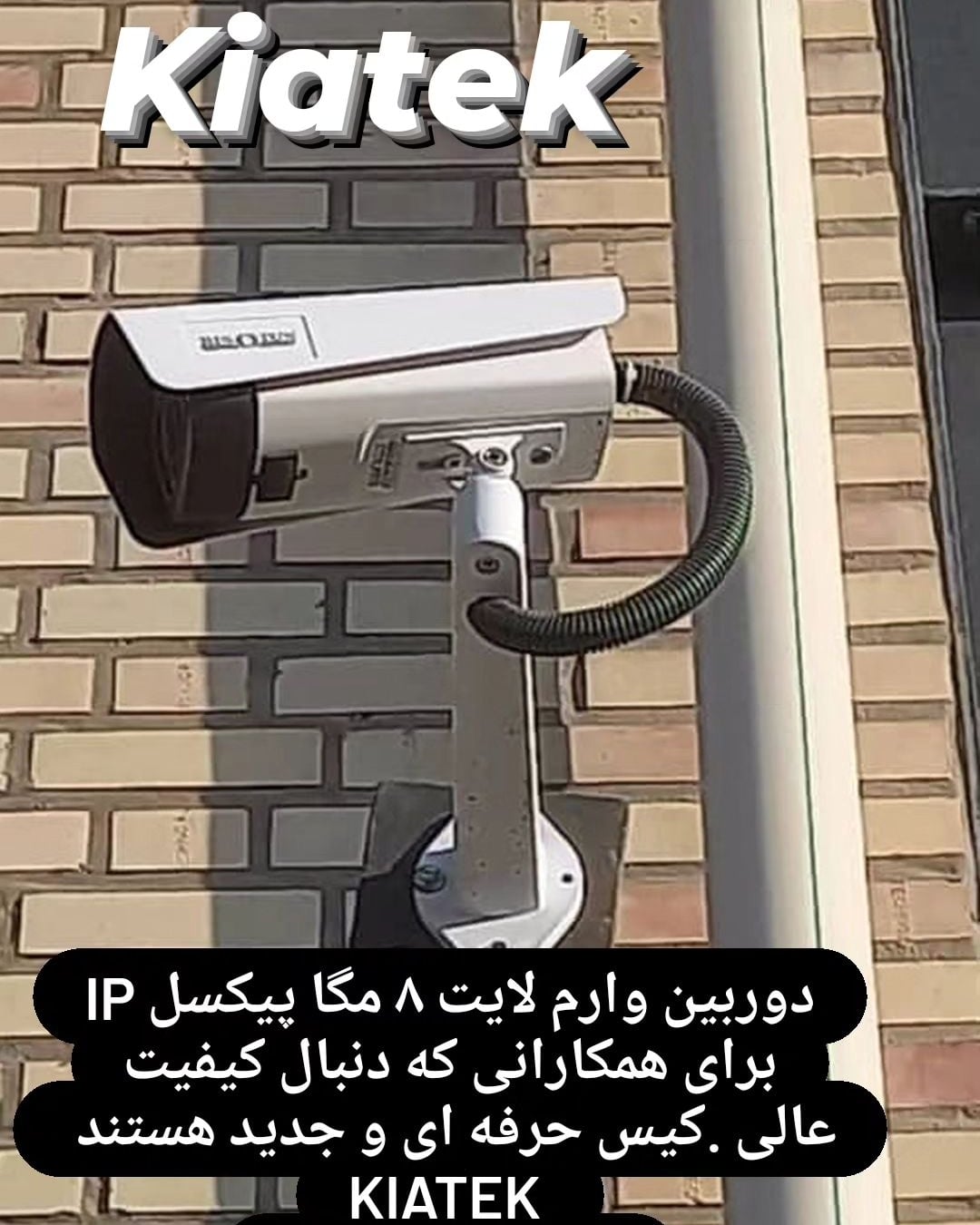 فروش و آموزش تخصصی دوربین مداربسته و دزدگیر اماکن