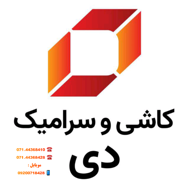 دی آباده