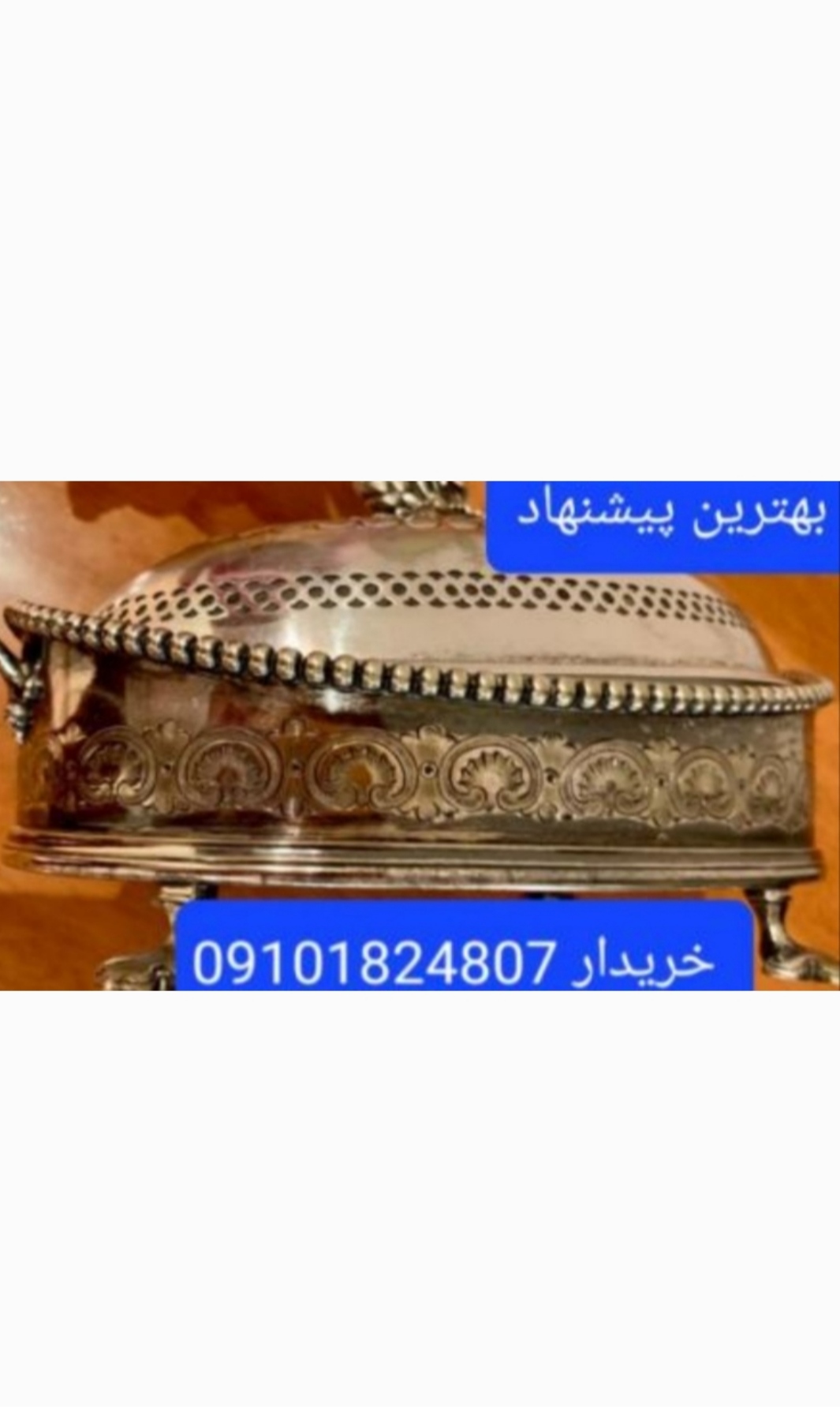 خریدار نقره