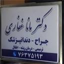 ساخت و نصب انواع تابلو پزشکی مهندسی و وکالت