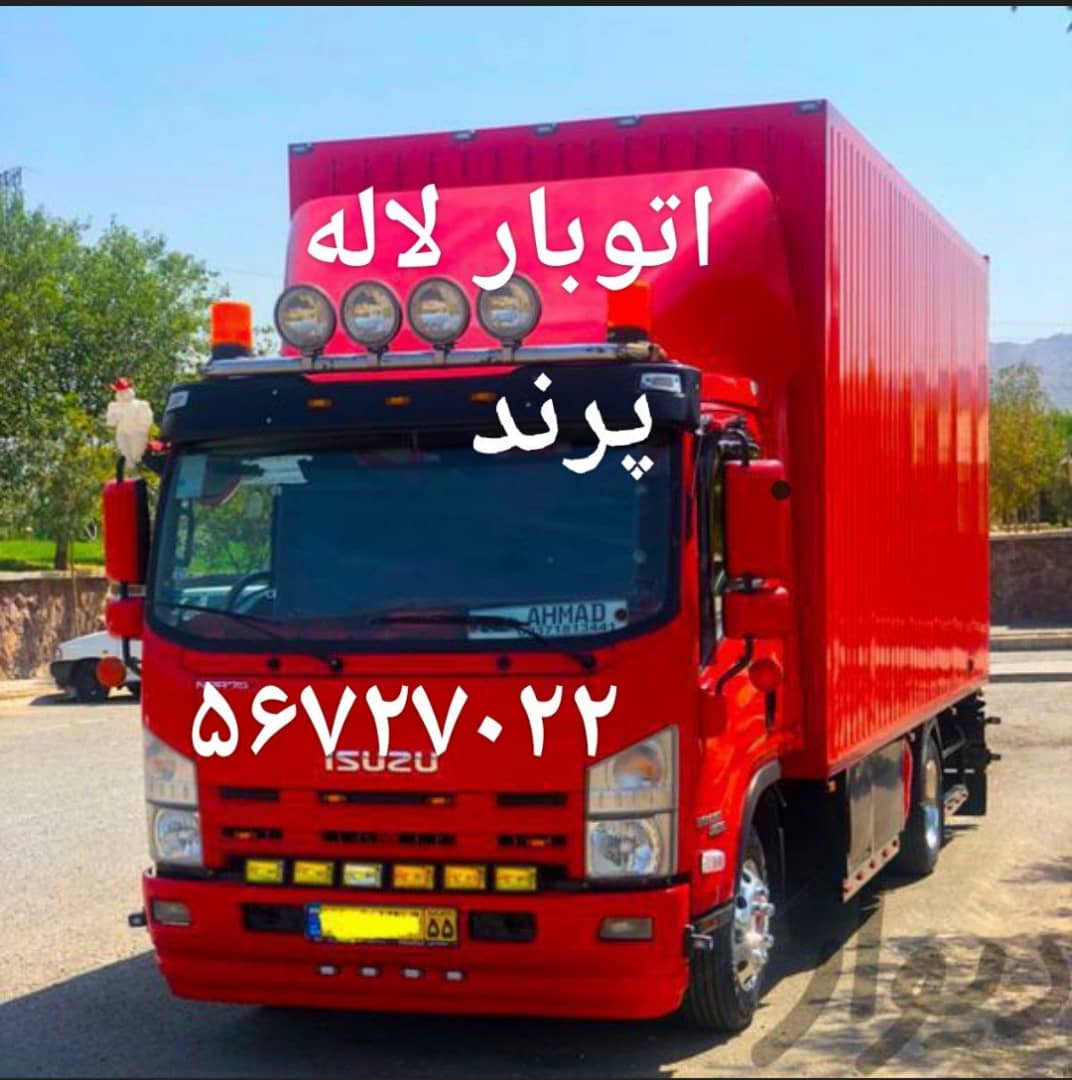 باربری پرند باربری پرند