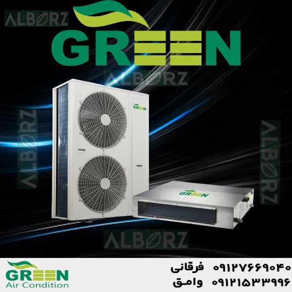 قیمت و خرید داکت اسپلیت گرین در قم | نمایندگی گرین GREEN