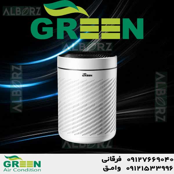 خرید و قیمت دستگاه تصفیه کننده هوا گرین | نمایندگی گرین GREEN