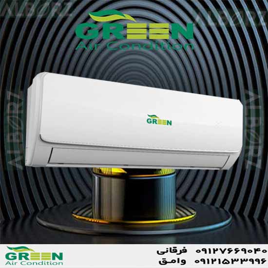 قیمت و خرید کولر گازی گرین در قم | نمایندگی گرین GREEN