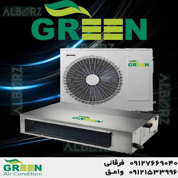 قیمت و خرید داکت اسپلیت گرین در قم | نمایندگی گرین GREEN