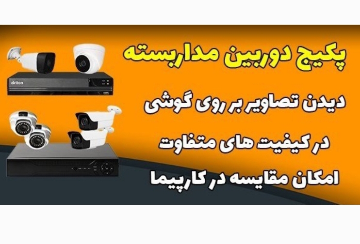 نصب و راه اندازی دوربین مداربسته و شبکه