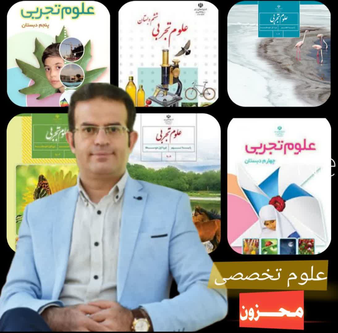 آموزش علوم تیزهوشان و فیزیک دبیرستان