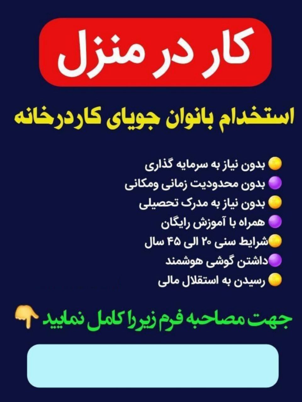 استخدام در شرکت بین المللی پارس نیوشانیک