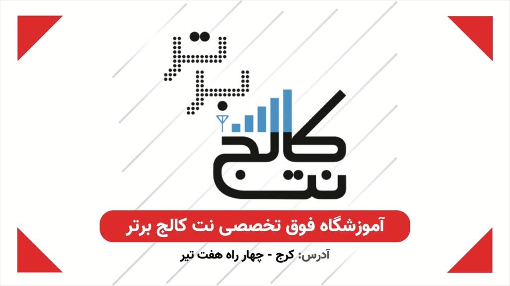 اموزش دوره جامع هلو در کرج