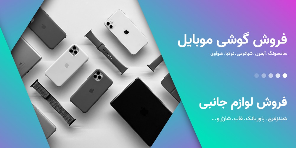 فروشگاه اینترنتی تاچ بازار