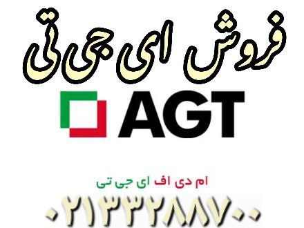 ای جی تی سایت