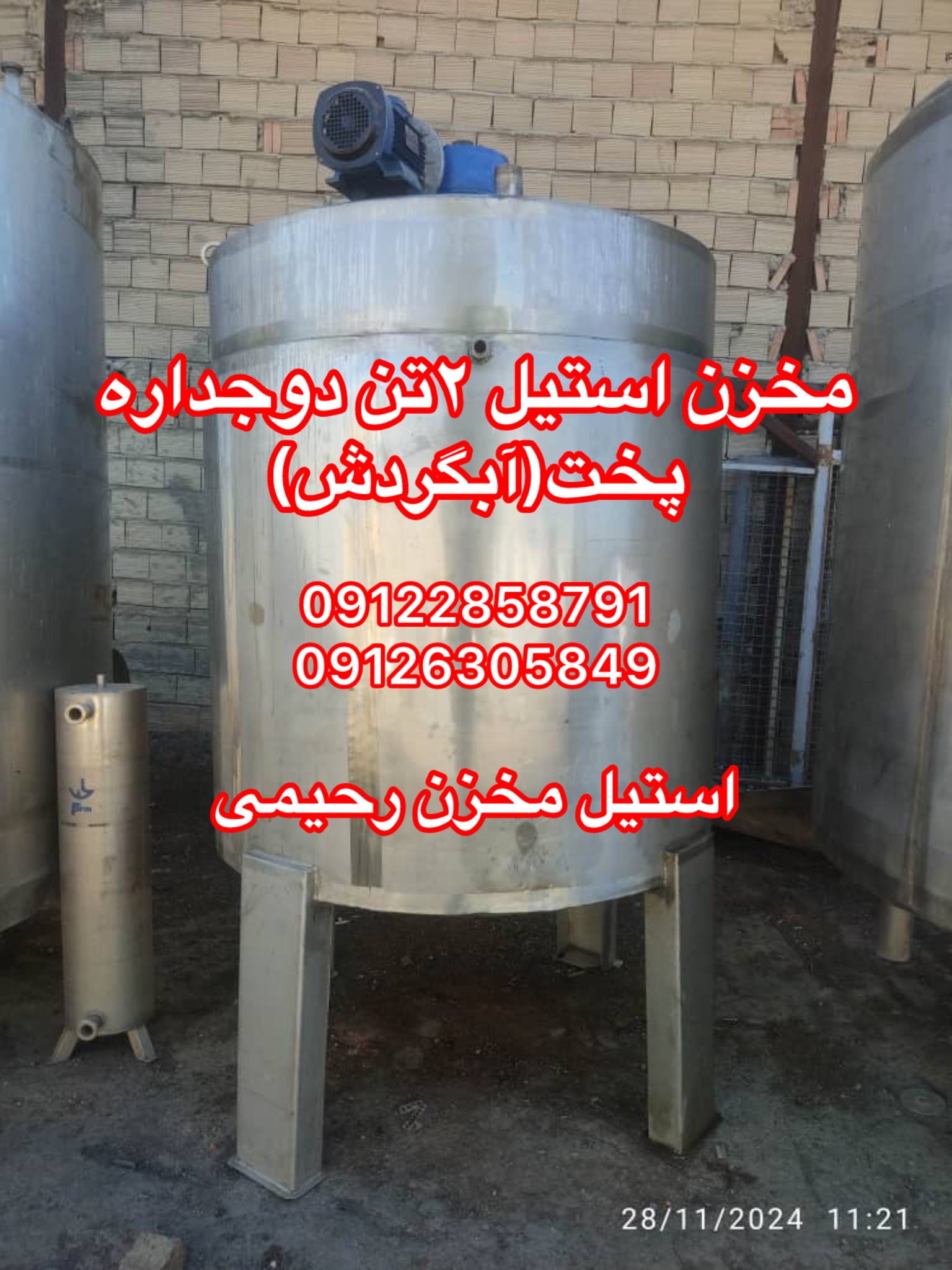 مخزن استیل ۲هزار لیتری دوجداره پخت همزن داردست دوم