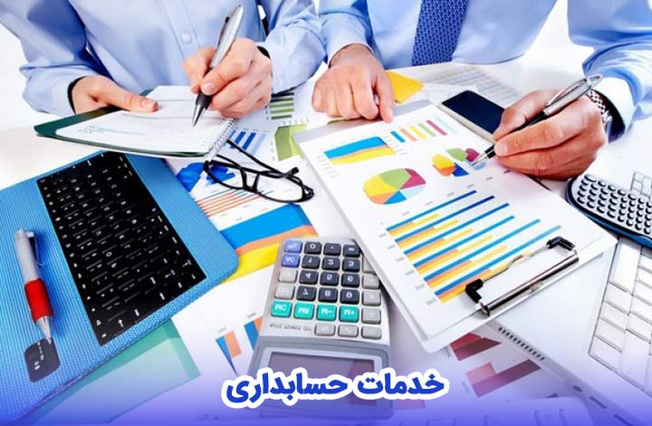 خدمات اظهارنامه مالیاتی بر مشاغل در کرج و تهران